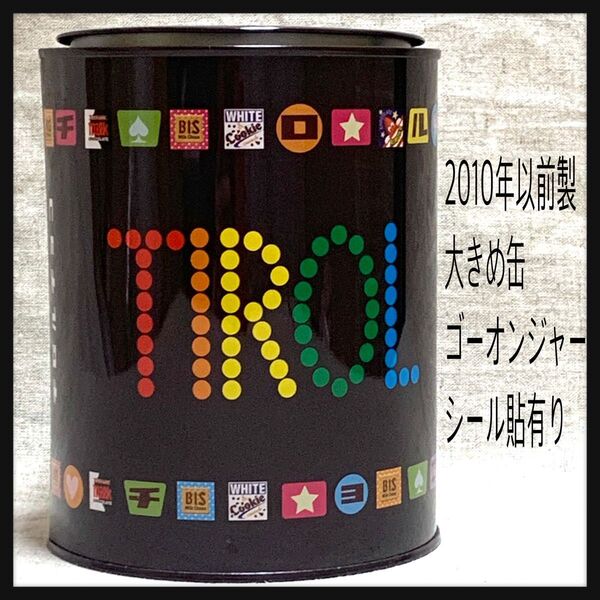 ★チロルチョコ 缶のみ TIROL 2010年以前製 平成 レトロ 希少 空き缶 お菓子の缶