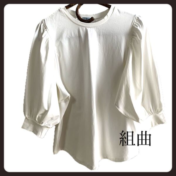 ☆美品 組曲 白 ストレッチ トップス ブラウス 七分袖 パフスリーブ 綿 丸首