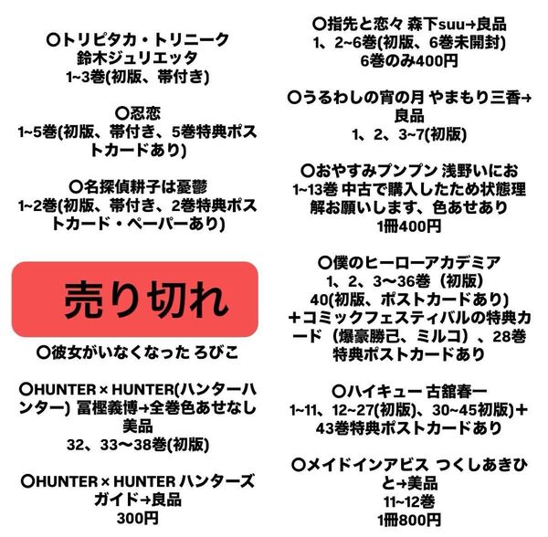 漫画 まとめ売り バラ売り可