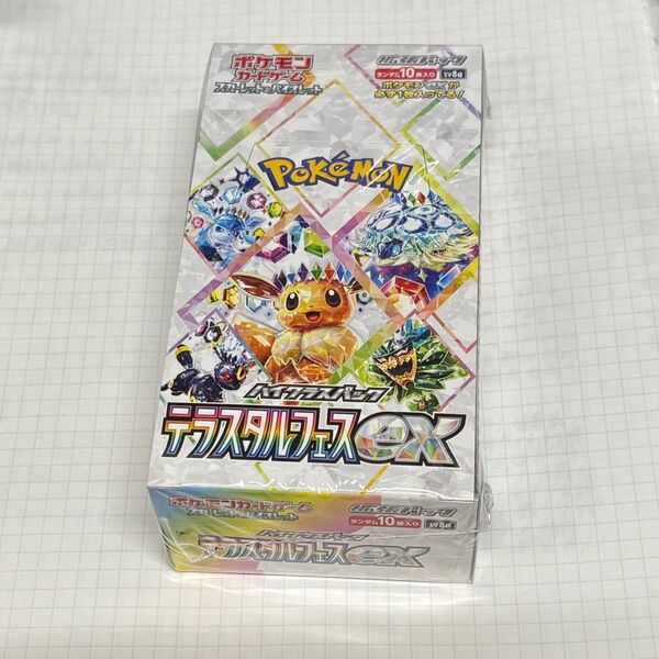 ポケモンカードゲーム スカーレット&バイオレット 拡張パック テラスタルex BOX