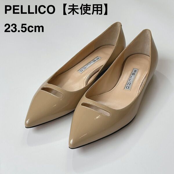 未使用 美品 PELLICO ペリーコ アネッリ アンドレア パンプス フラットシューズ エナメル ベージュ 36h 23.5cm