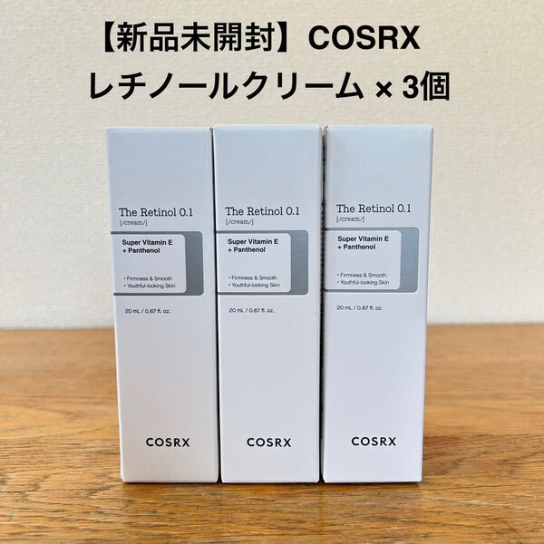 新品未開封 COSRX コスアールエックス The Retinol 0.1 cream 20ml レチノール0.1クリーム セット