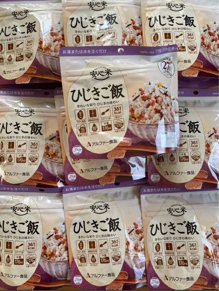 安心米 ひじきご飯 まとめ売り10個