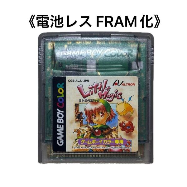 《FRAM化》リトルマジック ゲームボーイカラー 電池レス GBC