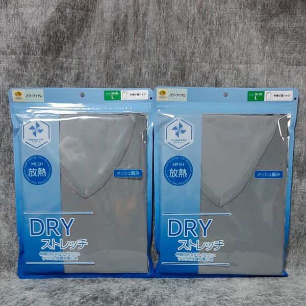 半袖V首シャツ L 2枚 メッシュ編み DRY ストレッチ グレー