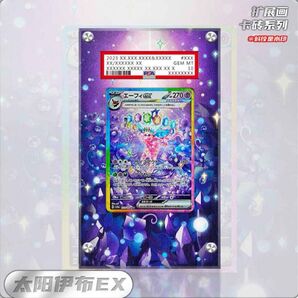 エーフィex SAR専用ディスプレイフレーム カードは付きません