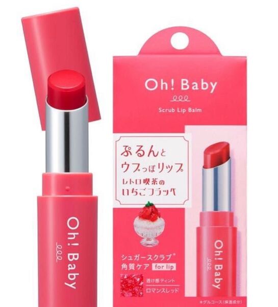 新品 ハウスオブローゼOh!Baby スクラブリップバーム 4g ロマンスレッド