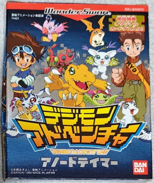アノードテイマー ワンダースワン デジモンアドベンチャー WS バンダイ