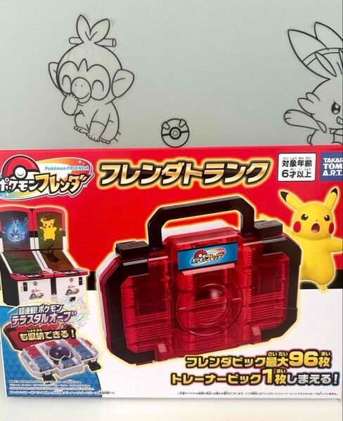 ポケモンフレンダ フレンダトランク 【新品未開封】