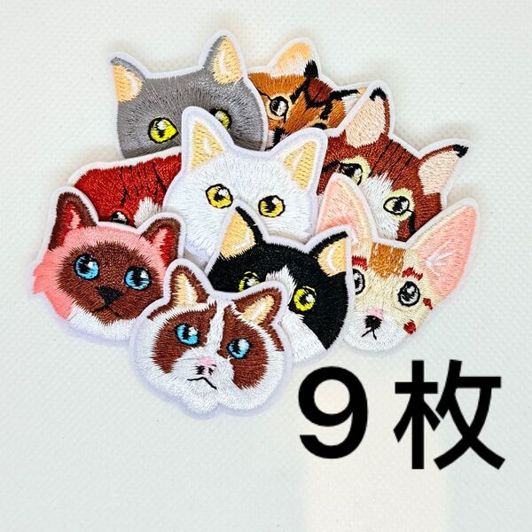 猫 刺繍アイロンワッペン 9枚セット まとめ売り アップリケ 入園入学など