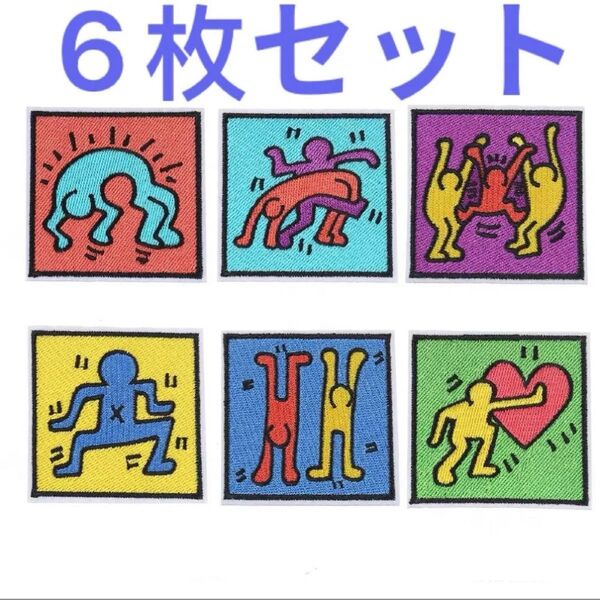 キース・ヘリング風 6枚セット 刺繍アイロンワッペン アップリケ