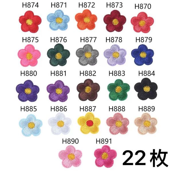 花 22枚セット まとめ売り 春 刺繍アイロンワッペン アップリケ