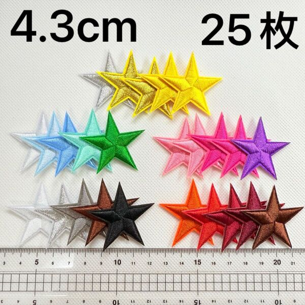 星型ワッペン まとめ売り アイロン接着 刺繍 アップリケ 25枚刺繍アイロンワッペン アップリケ