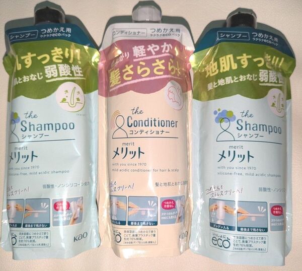 《3個セット》メリット シャンプー コンディショナー つめかえ用 340ml×3