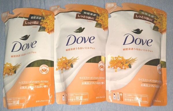 《3個セット》ダヴ ボディウォッシュ ライスファーメント&キンモクセイ つめかえ用 330g×3 ユニリーバ Dove