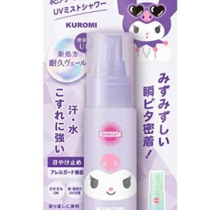 クロミ 限定デザイン プロテクトUV 絶対やかないUVミストシャワー 60ml KOSE サンカット 未開封