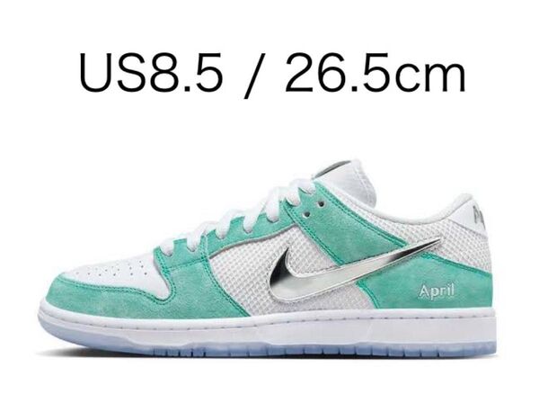 April Skateboards x Nike SB Dunk Low Pro US8.5 26.5cm