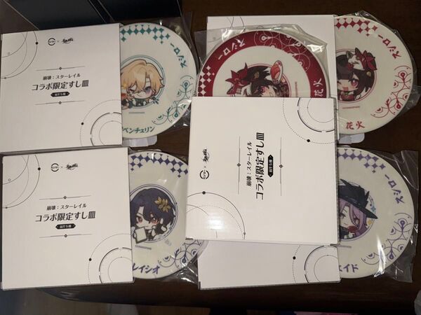 崩壊:スターレイル×スシロー コラボ限定 前半 すし皿 5種