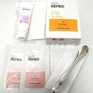 スキンリメド VCシャインセラム 27 美容液 10ml サンプル付 5点セット ドクターズコスメ