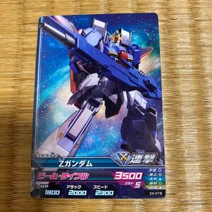 Zガンダム。