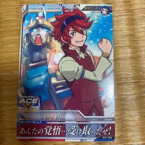 ガンダムトライエイジ、レイジ。