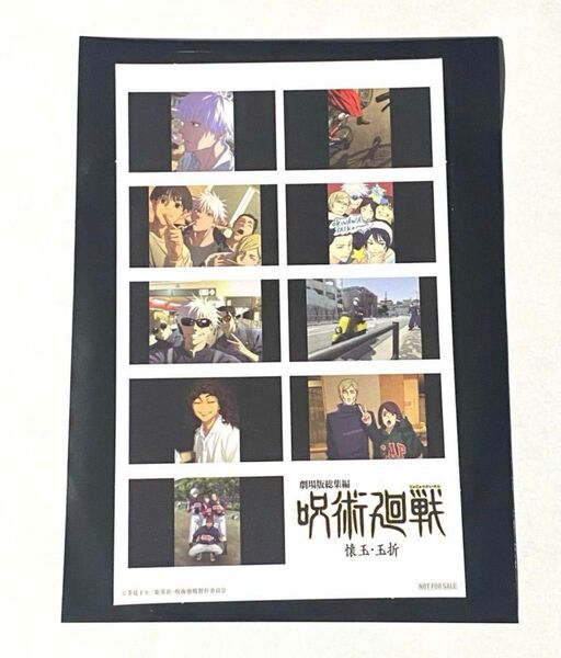呪術廻戦 懐玉 玉折 劇場版総集編 プリントシール風ステッカー 映画 夏油 五条 五条悟 入場者特典 3弾 後半