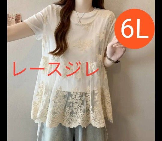 新品 6L レース製ジレ チュニック リボン付き アイボリー