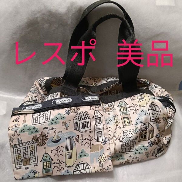 美品 レスポートサック ポーチ付き トートバック ボストンバッグ ハンドバッグ LeSportsac