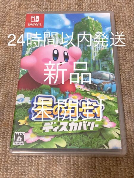 【Switch】新品、シュリンク未開封 星のカービィ ディスカバリー