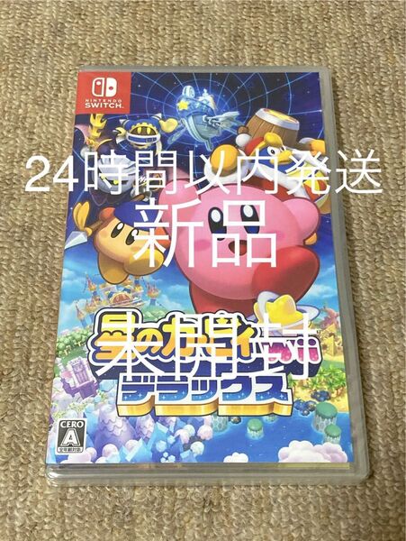 【Switch】新品、シュリンク未開封 星のカービィ Wii デラックス