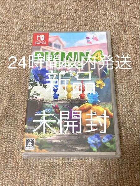 【Switch】新品、シュリンク未開封 Pikmin 4 ピクミン4