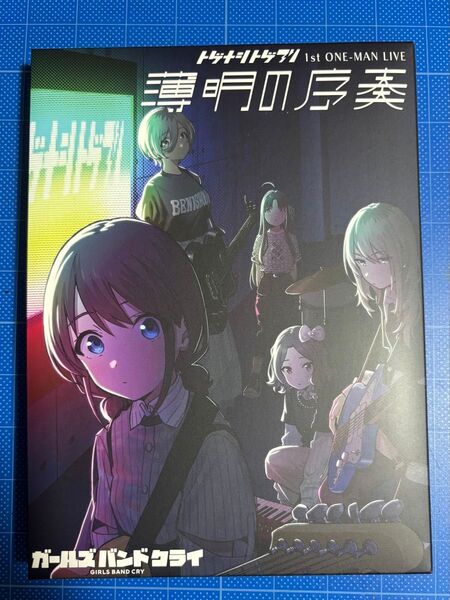 ガールズバンドクライ トゲナシトゲアリ 薄明の序奏 ライブ DVD