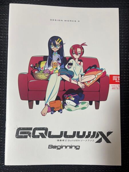 機動戦士ガンダム GQuuuuuuX ジークアクス デザインワークス3 映画 特典 劇場 入場者特典 パンフレット
