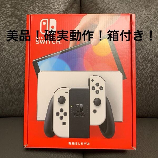 Nintendo Switch 有機ELモデル ホワイト
