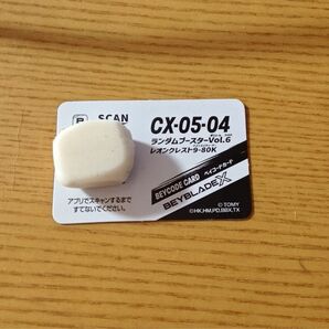 レオンクレスト9-80K ベイブレード単品