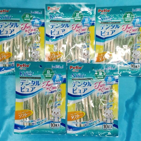 ★犬のおやつ★5483番★5袋★歯磨きガムで噛み噛みストレス発散☆在庫あるだけギリギリ低価格販売の為値下げ不可です★送料無料