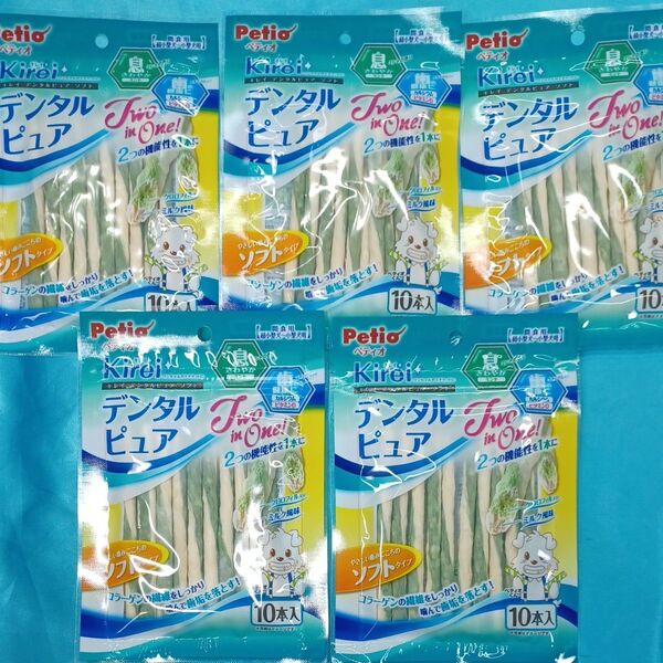 ★犬のおやつ★5646番★5袋★歯磨きガムで噛み噛みストレス発散☆在庫あるだけギリギリ低価格販売の為値下げ不可です★送料無料