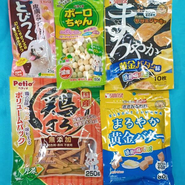 ★犬のおやつ★5731番★5袋★ジャーキーで噛み噛みストレス発散☆在庫小数量の為ギリギリ低価格販売です★値下げ不可★送料無料