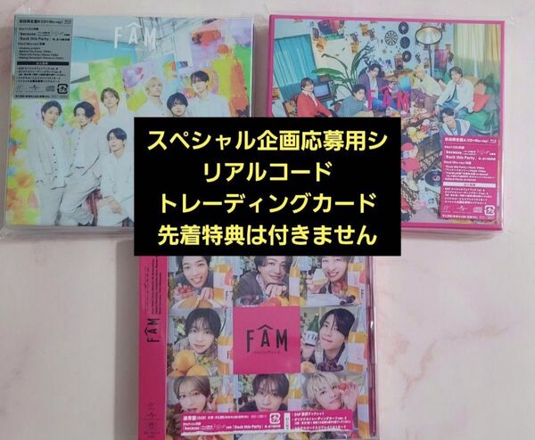 timelesz FAM【初回限定盤A】【初回限定盤B】【通常盤】【Blu-ray】