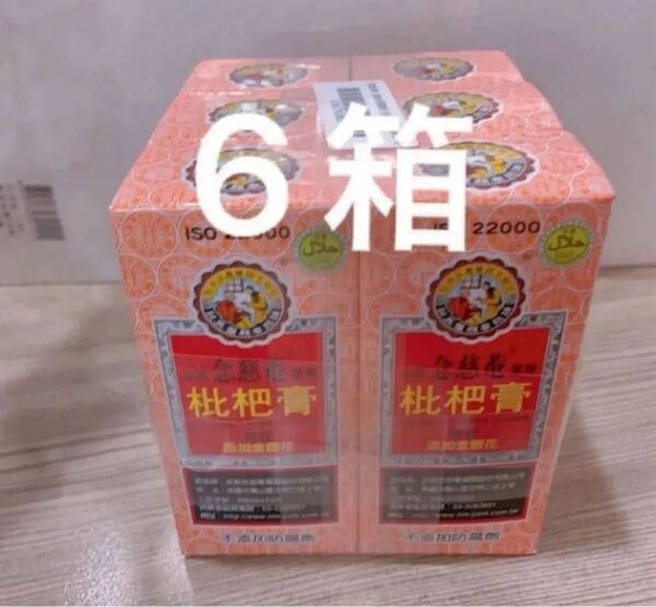 京都念慈菴(びわシロップ)15g×5本入り×6箱セット 蜜煉枇杷膏(台湾)