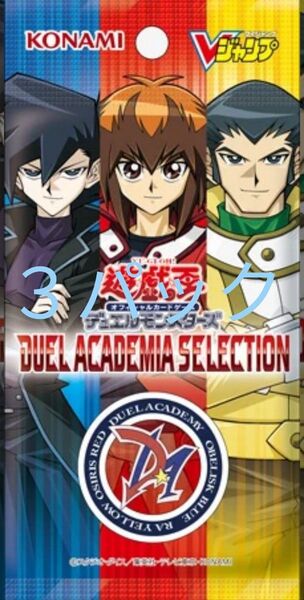 応募者全員サービス 3パック 遊戯王 OCG Vジャンプ 7月 特大号