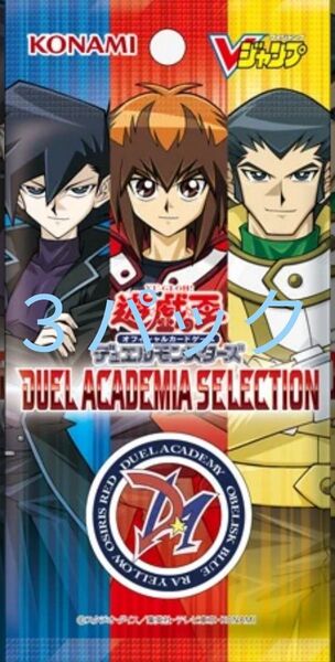 応募者全員サービス 3パック 遊戯王 OCG Vジャンプ 7月 特大号