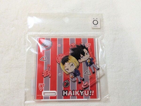 ハイキュー ディッパーダン アクリルコースタースタンド 黒尾鉄朗 孤爪研磨 アクリルスタンド