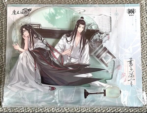 魔道祖師 アクリルスタンド バージョンB ポップアップストア 上海カフェコラボ アクスタ 公式品 新品未開封