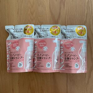 ミノン ベビー 全身 シャンプー