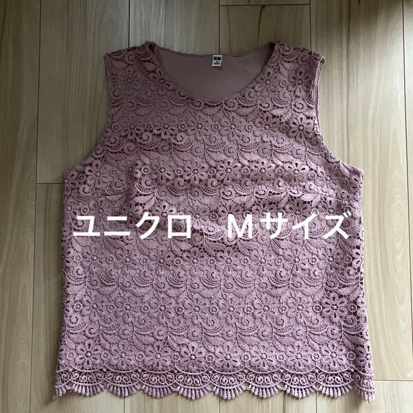 ユニクロ ノースリーブ レース トップス ピンク M