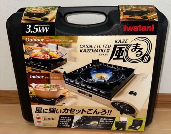 イワタニ カセットフー 風まるIII CB-KZ-3 ブタン