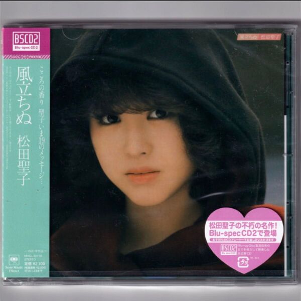 送料無料【新品】松田聖子 風立ちぬ/高品質Blu-spec CD2/白いパラソル/いちご畑でつかまえて/大滝詠一