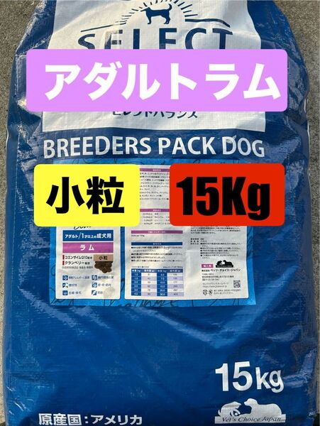 【期間限定値下げ中!】セレクトバランス/アダルト/ラム小粒 15Kg