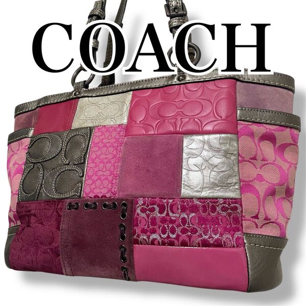【美品】COACH コーチ トートバッグ ショルダーバッグ パッチワーク レザー ピンク